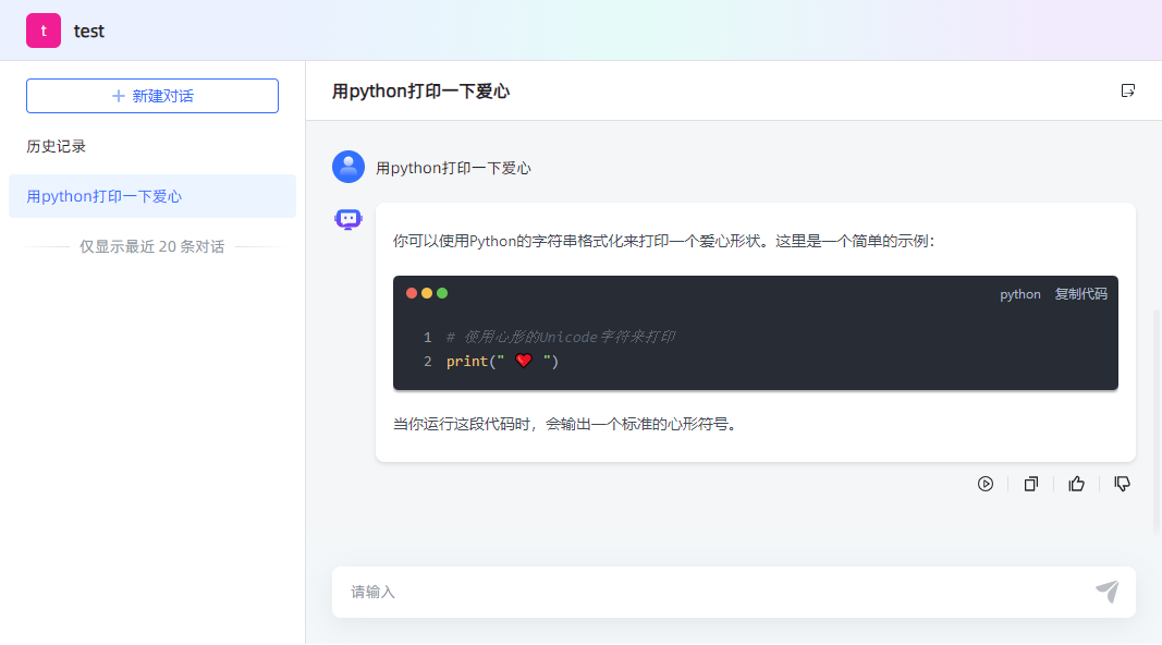 训练一个自己的DeepSeek知识库平台