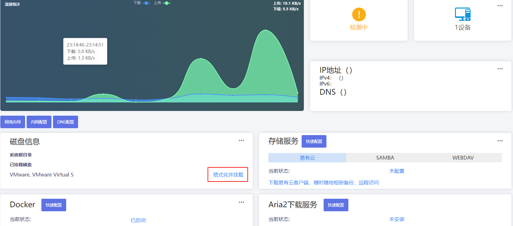 使用iStoreOS建设路由系统