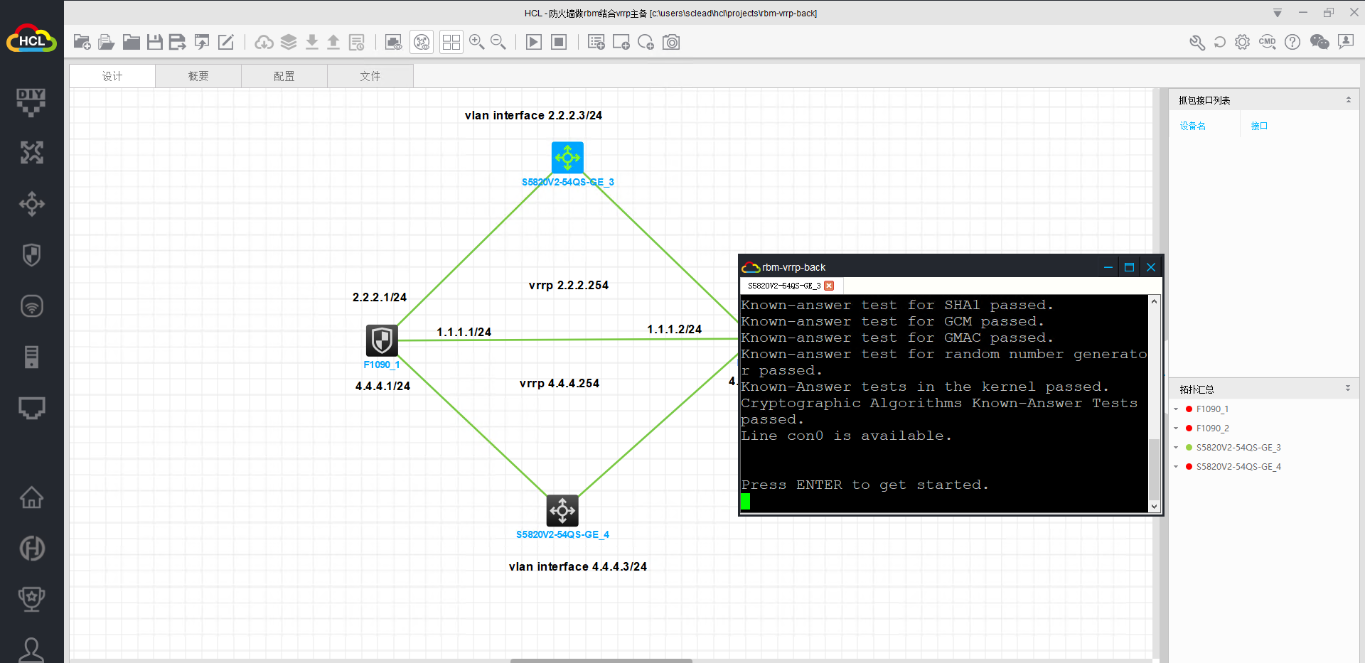 H3C Cloud Lab 安装与调试